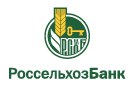 Банк Россельхозбанк в Озерках (Ульяновская обл.)